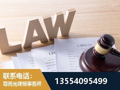 垫江-劳资纠纷法律顾问